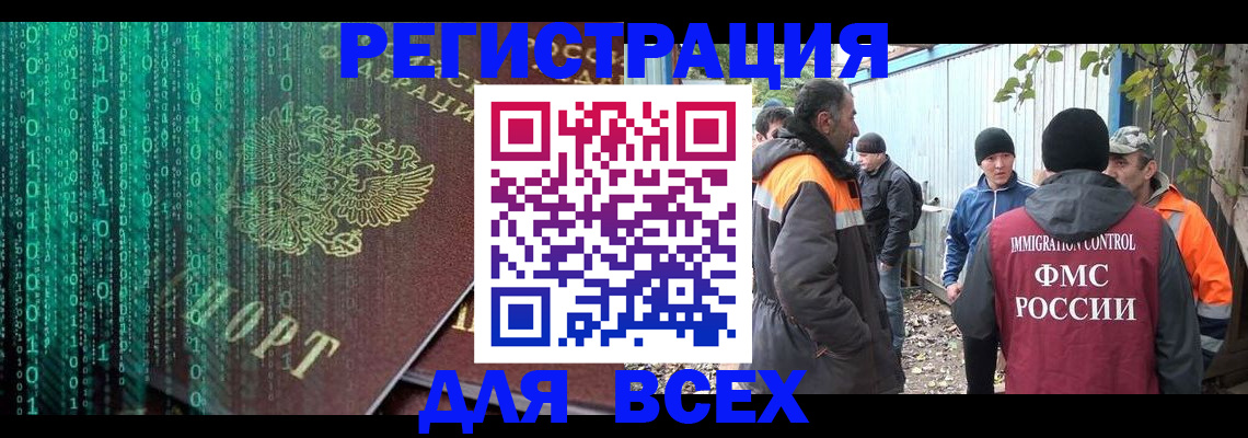 временная регистрация для всех в Оренбурге
