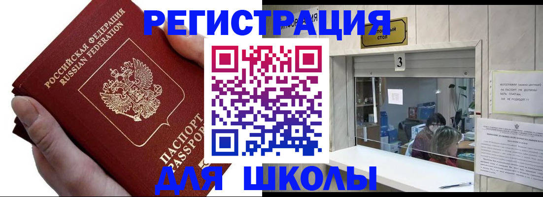 временная регистрация для всех в Оренбурге