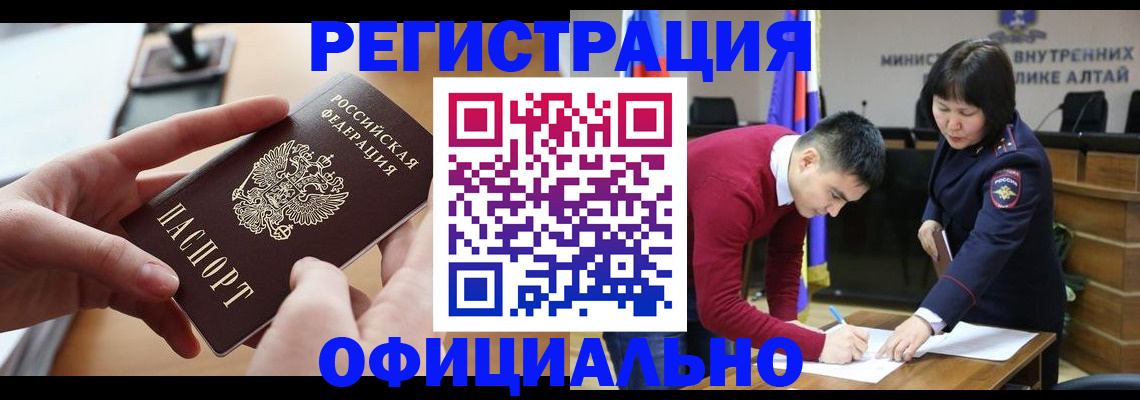 временная прописка в Оренбурге