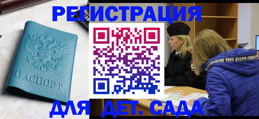 прописка поиск в Оренбурге