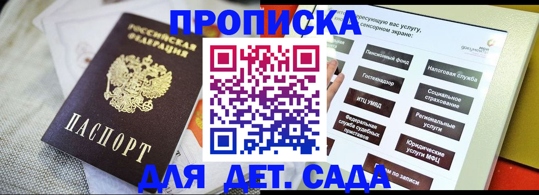 временная регистрация недорого в Оренбурге