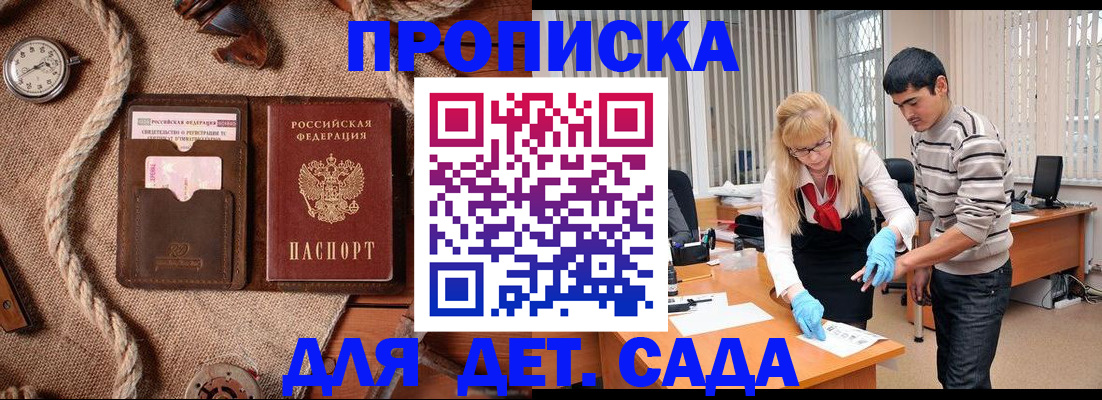 временная регистрация собственник в Оренбурге