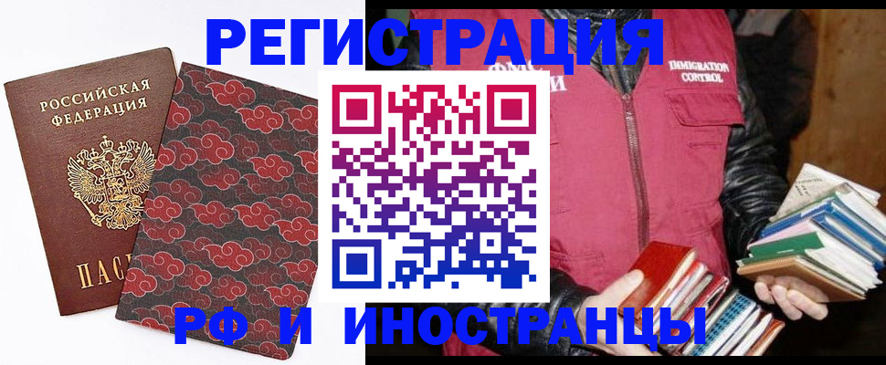 временная регистрация гарантия в Оренбурге